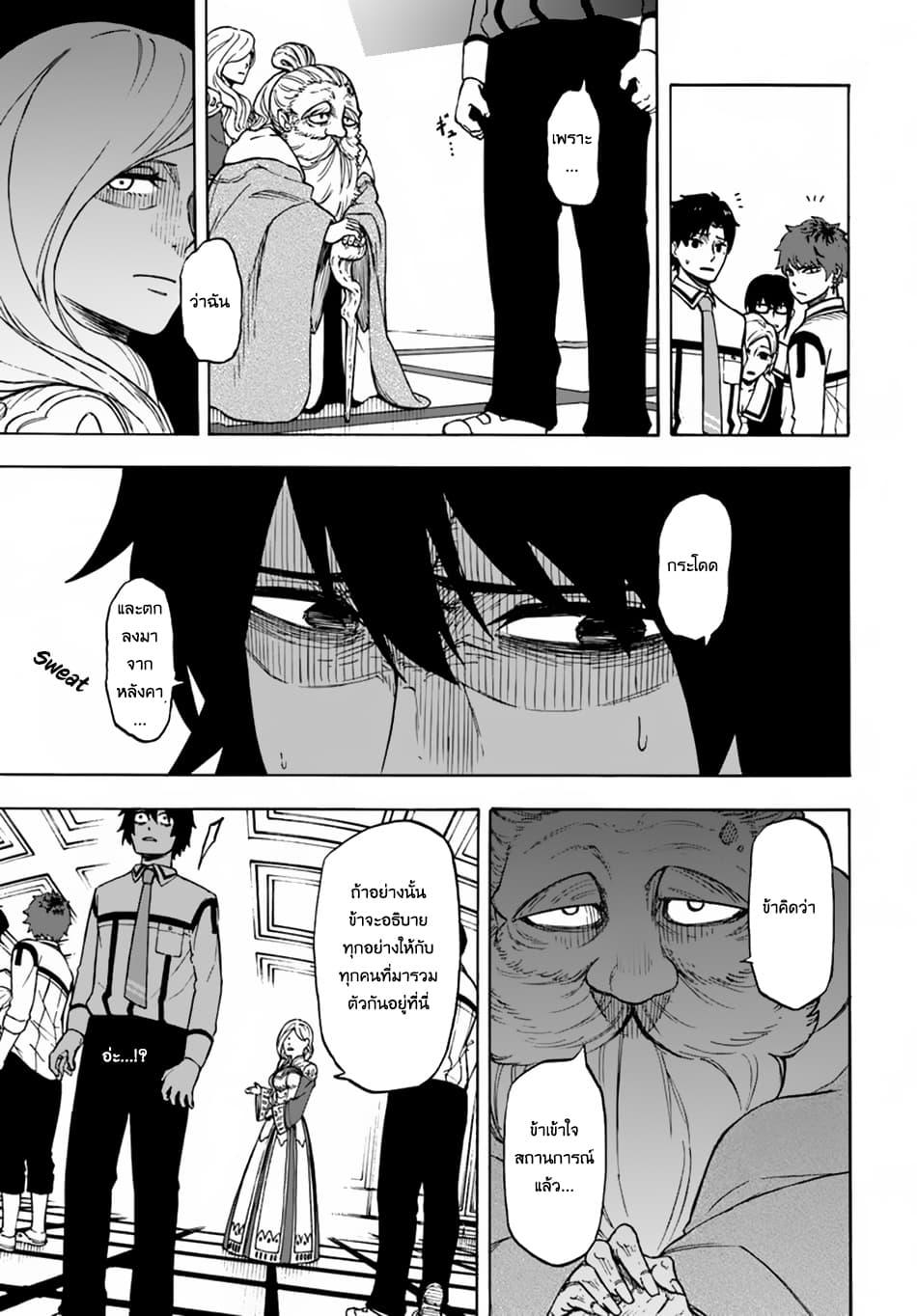 Manga-lc-com อ่านมังงะ อ่านการ์ตูน ออนไลน์ ฟรี Nito no Taidana Isekai Shoukougun Saijaku Shoku “Healer” nano ni Saikyou wa Cheat desu ka ตอนที่ 1 2 3 4 5 6 7 8 9 10 11 12 13 14 ฟรี ไม่มีโฆษณา Manga-lc - อ่าน มังงะ อ่าน การ์ตูน ออนไลน์ อ่านมังงะ ฟรี