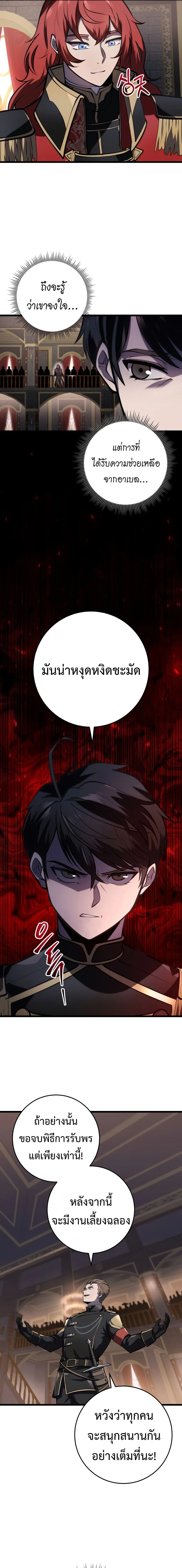 A Dragonslayer_s Peerless Regression ผ_พ_ช_ตม_งกรหวนค_นมาล_างแค_น ตอนที่ ตอนที่ 7 รูปที่ 5