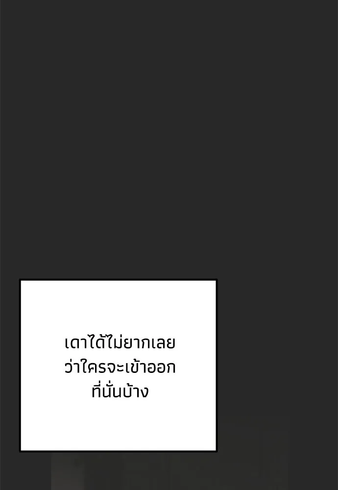 คมเขี้ยวชำระแค้น ตอนที่ 58 รูปที่ 8