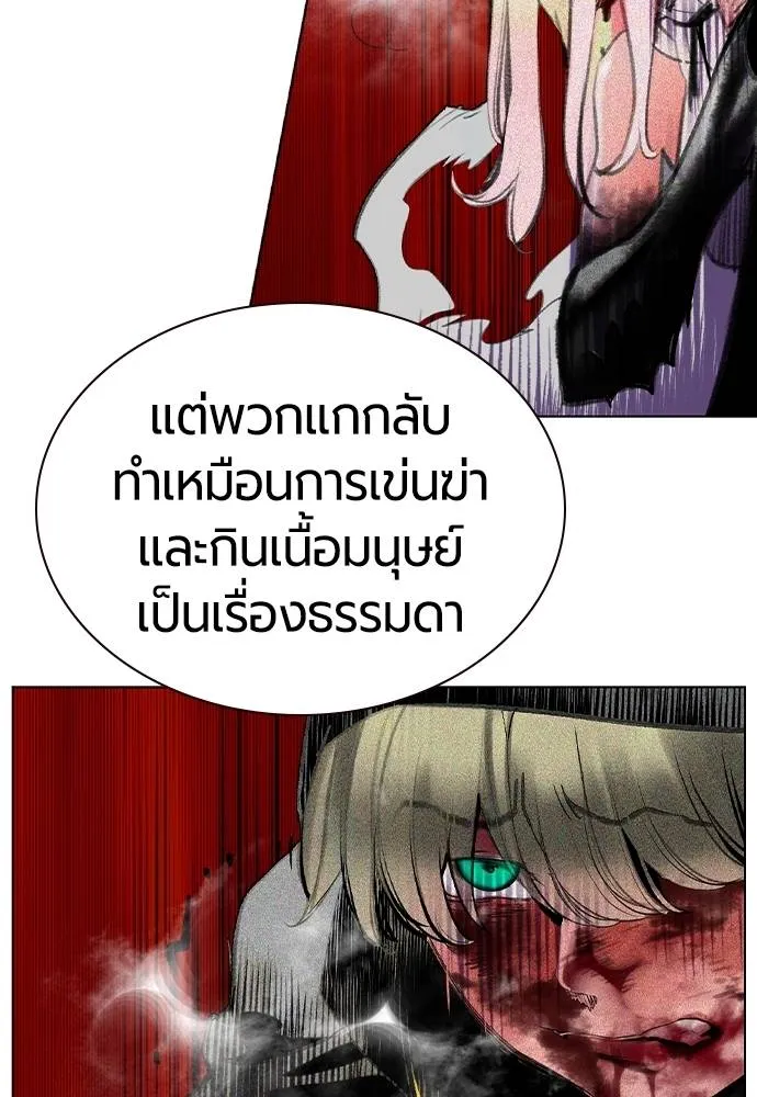 Jungle Juice ตอนที่ 138 รูปที่ 26