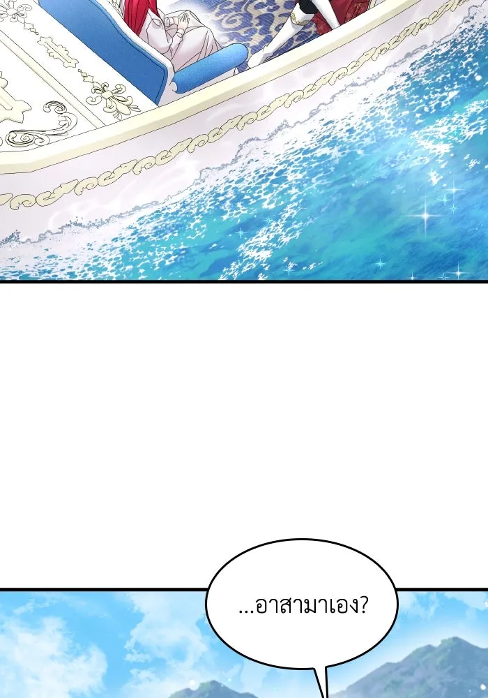 ทำแบบนี้ไม่ได้เพคะ องค์ชาย ตอนที่ 9 รูปที่ 70