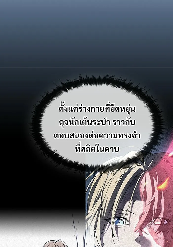 ซอร์ดมาสเตอร์ผู้กลืนดาบ ตอนที่ 7 รูปที่ 13