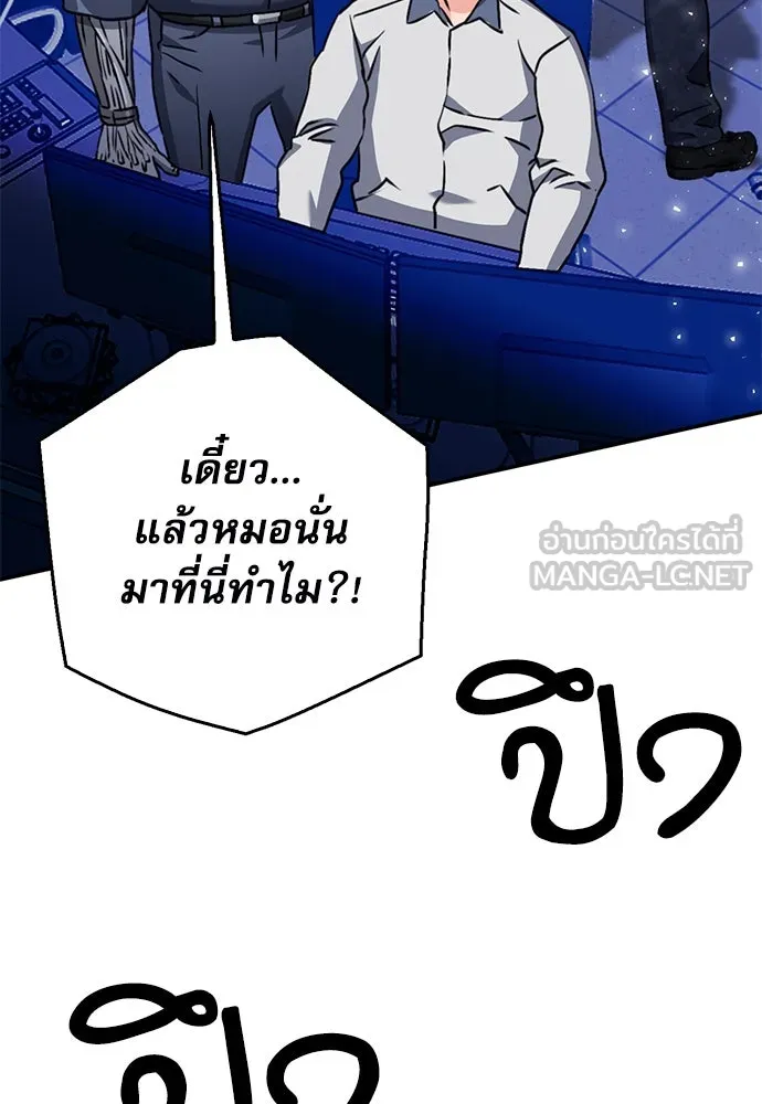 ดรูอิดแห่งสถานีโซล ตอนที่ 132 รูปที่ 128