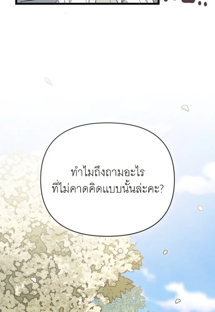 จำเลยหัวใจ ตอนที่ 63 รูปที่ 47