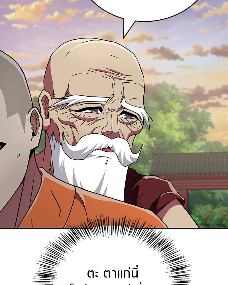 สุดยอดเทรนเนอร์แห่งยุทธภพ ตอนที่ 23 นี่สินะที่เรียกว่ายุทธภพ!! รูปที่ 142