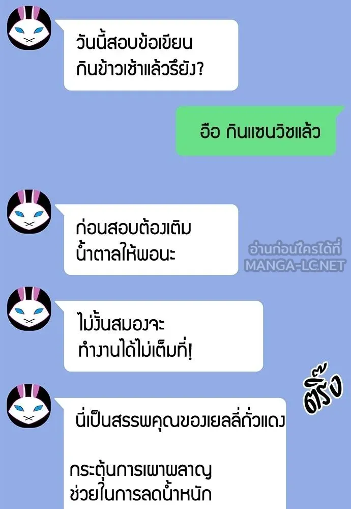 ชำแหละอะคาเดมี ตอนที่ 38 รูปที่ 111