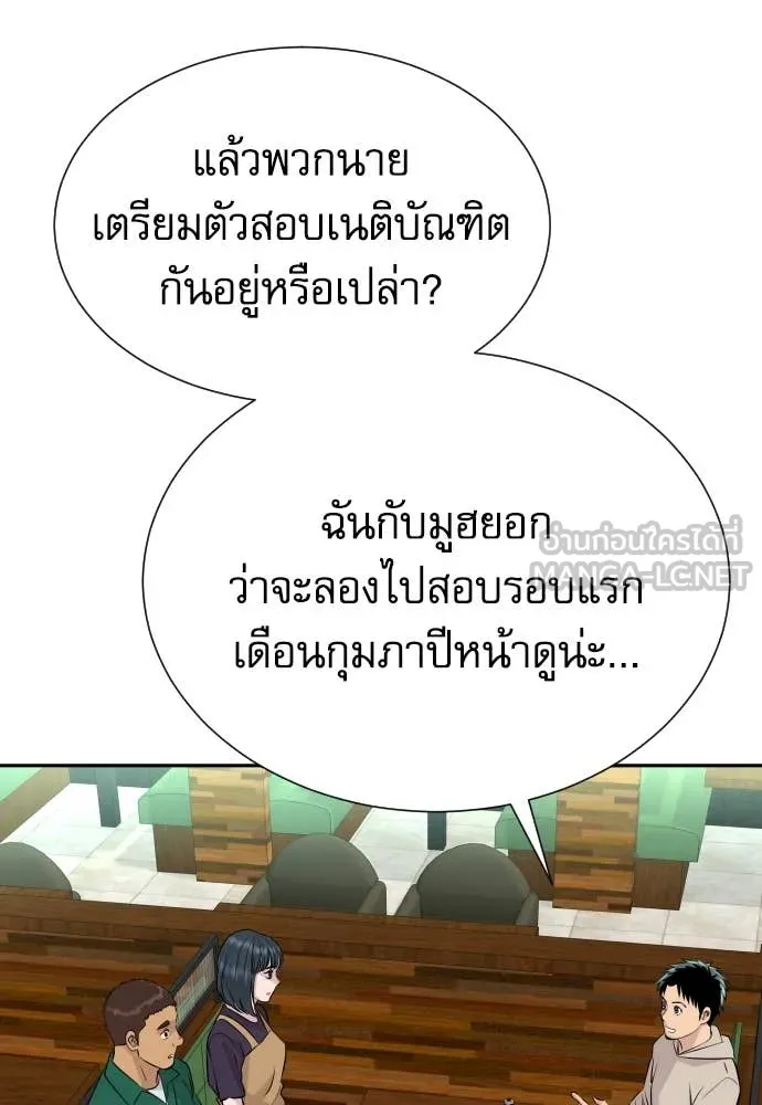 หลานอัจฉริยะ ตอนที่ 39 รูปที่ 18