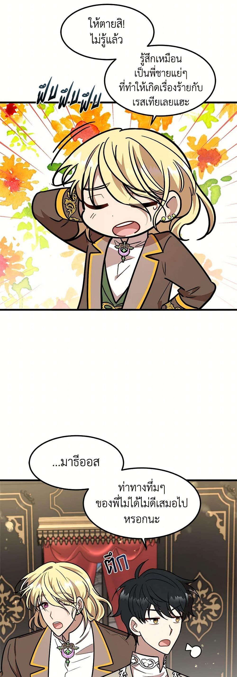 Manga-lc-com อ่านมังงะ อ่านการ์ตูน ออนไลน์ ฟรี Four Dangerous Brothers to My Rescue ตอนที่ 1 2 3 4 5 6 7 8 9 10 11 12 13 14 ฟรี ไม่มีโฆษณา Manga-lc - อ่าน มังงะ อ่าน การ์ตูน ออนไลน์ อ่านมังงะ ฟรี