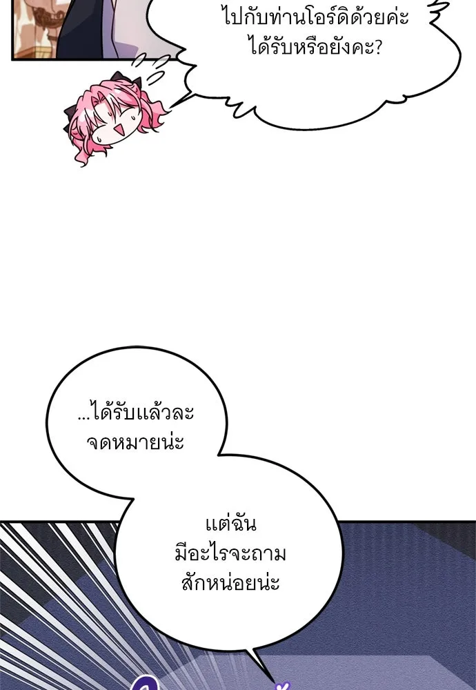 เปลี่ยนบทร้ายให้เป็นบทรัก ตอนที่ 9 รูปที่ 11