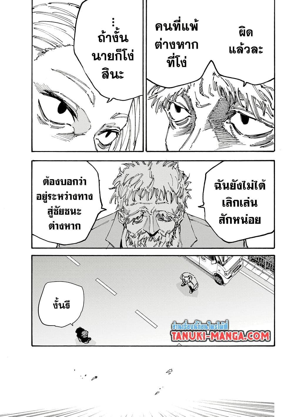 Manga-lc-com อ่านมังงะ อ่านการ์ตูน ออนไลน์ ฟรี Sakamoto Days ตอนที่ 1 2 3 4 5 6 7 8 9 10 11 12 13 14 ฟรี ไม่มีโฆษณา Manga-lc - อ่าน มังงะ อ่าน การ์ตูน ออนไลน์ อ่านมังงะ ฟรี