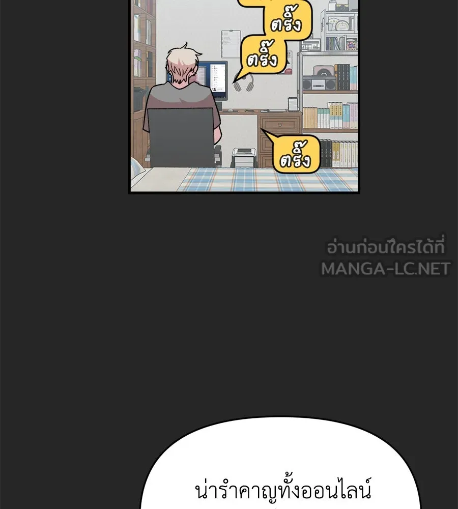 เพื่อนกันมันส์เกิน ตอนที่ 2 รูปที่ 27