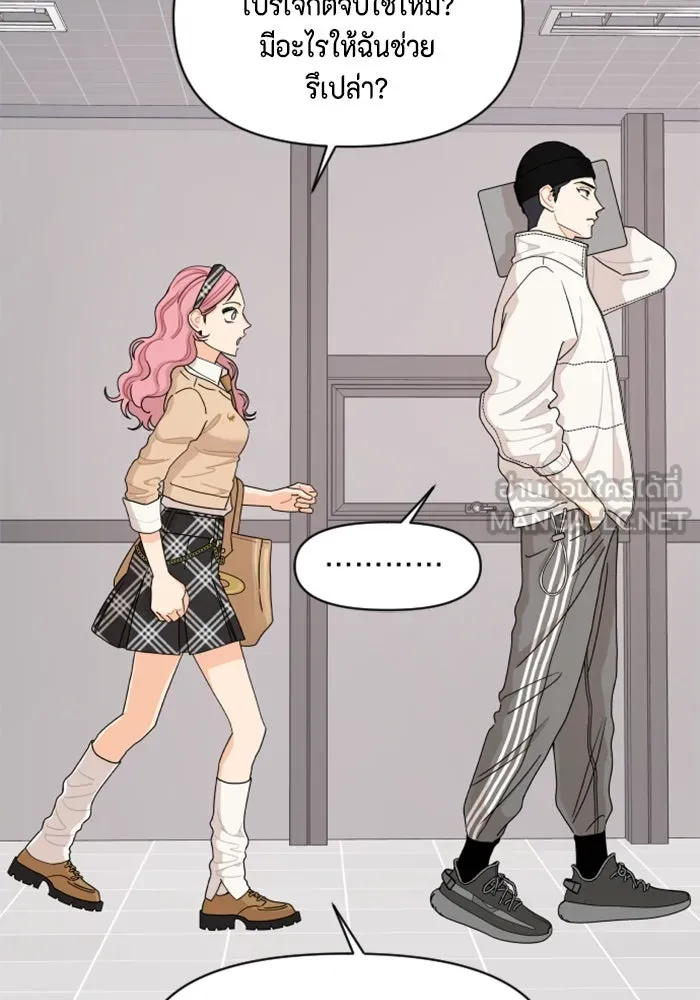 จริง ๆ แล้ว โอบารัมน่ะ… ตอนที่ 59 รูปที่ 54