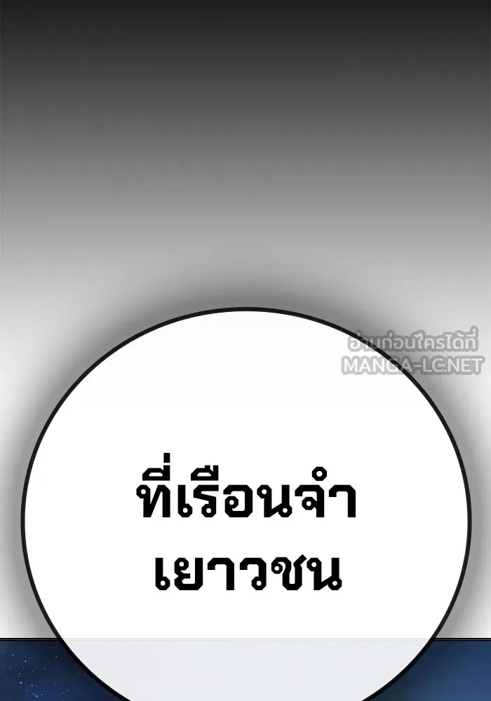 เยาวชนคนคุก ตอนที่ 16 รูปที่ 90