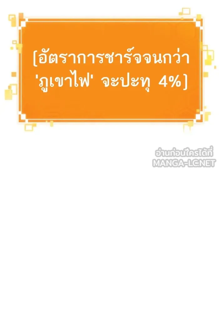 หลังวันสิ้นโลก ตอนที่ 111 รูปที่ 132