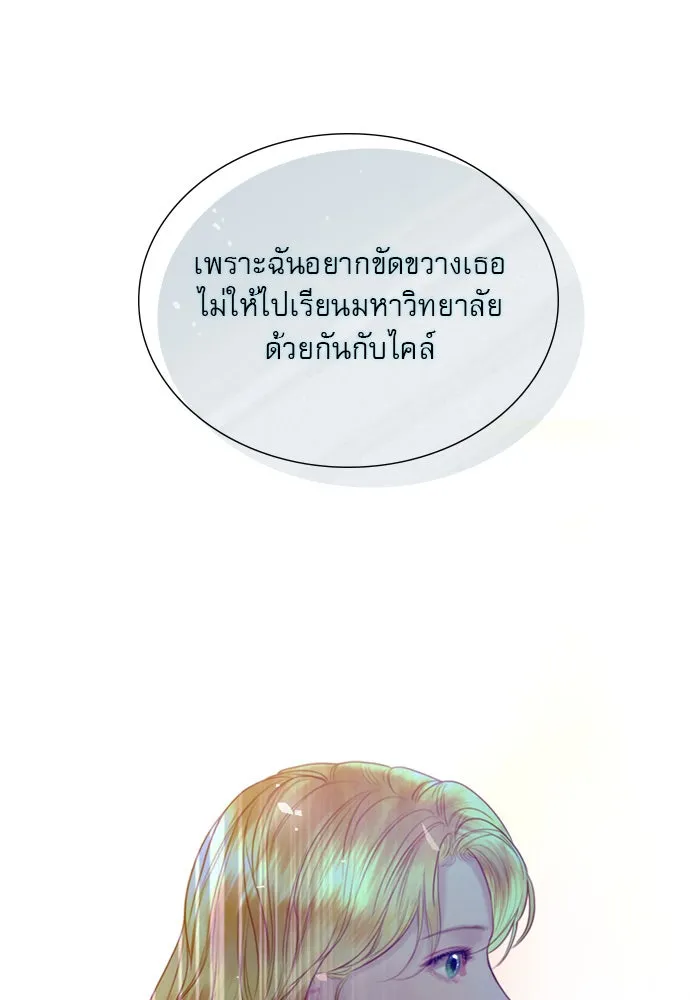 ถ้าไม่ร้อง ก็จงอ้อนวอนซะ ตอนที่ 50 รูปที่ 89