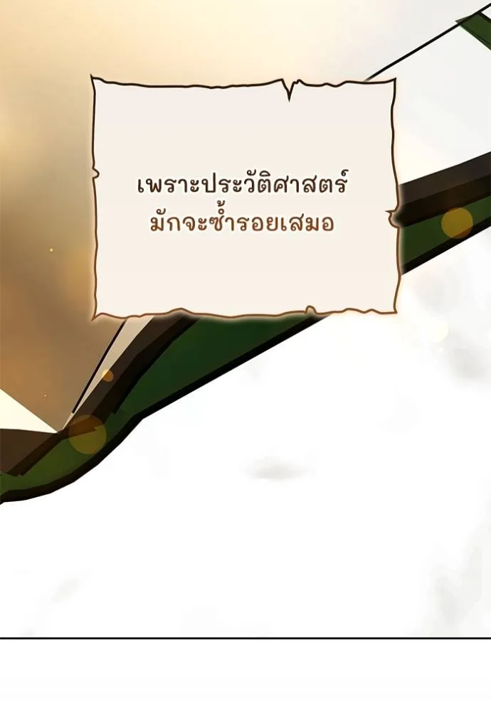 เจ้าสาวอัคนีดำ ตอนที่ 64 รูปที่ 37