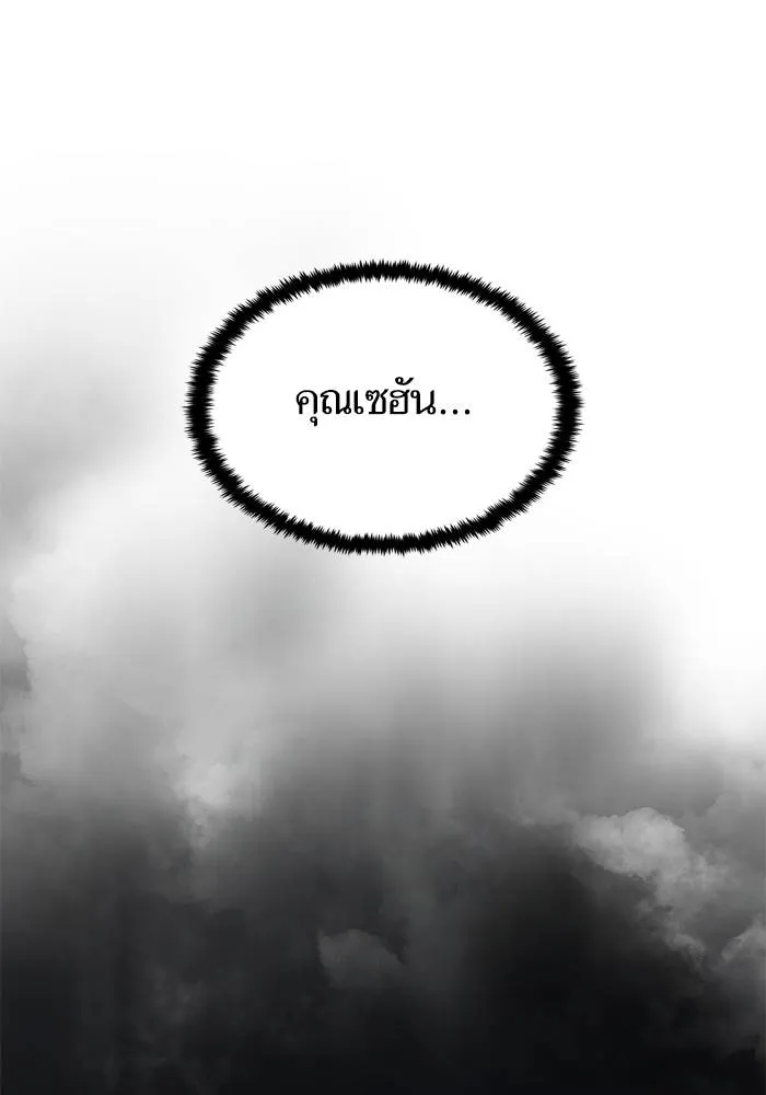 Return to Player ตอนที่ 163 รูปที่ 32