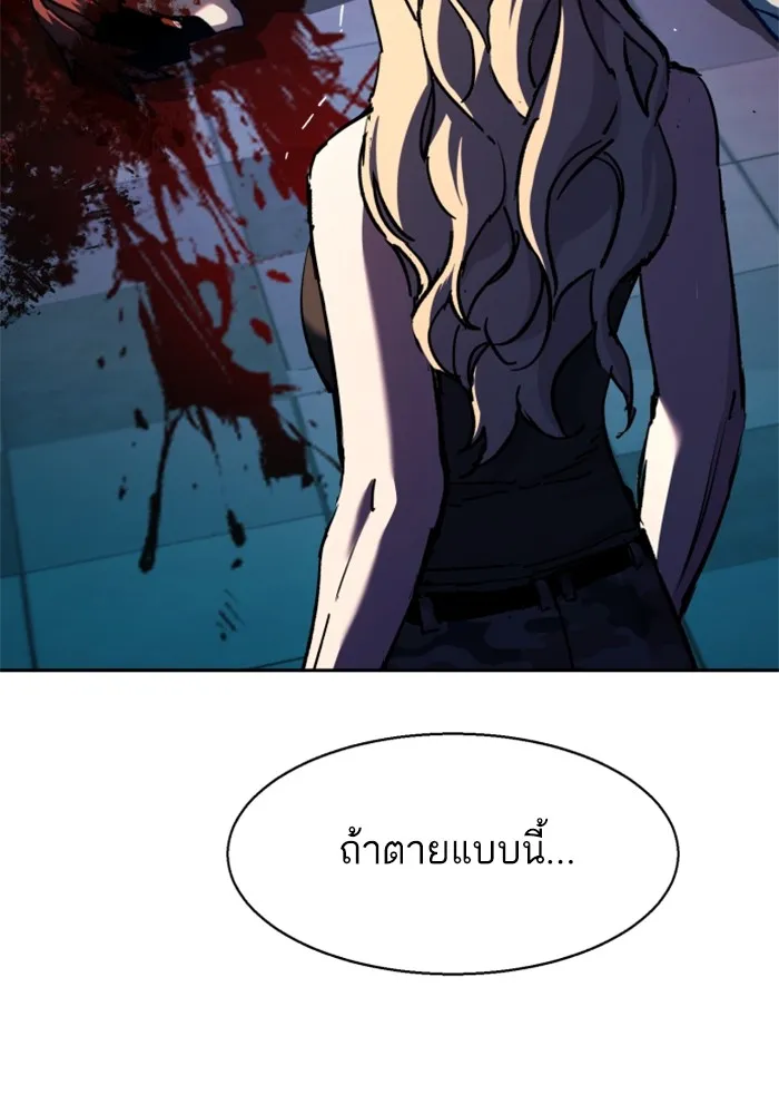 พี่ชายสายบอดี้การ์ด ตอนที่ 176 รูปที่ 50