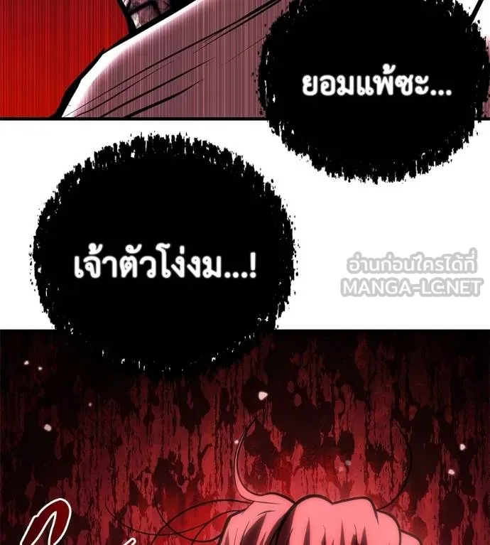 เรียกฉันว่าพระเจ้า ตอนที่ 15 รูปที่ 168