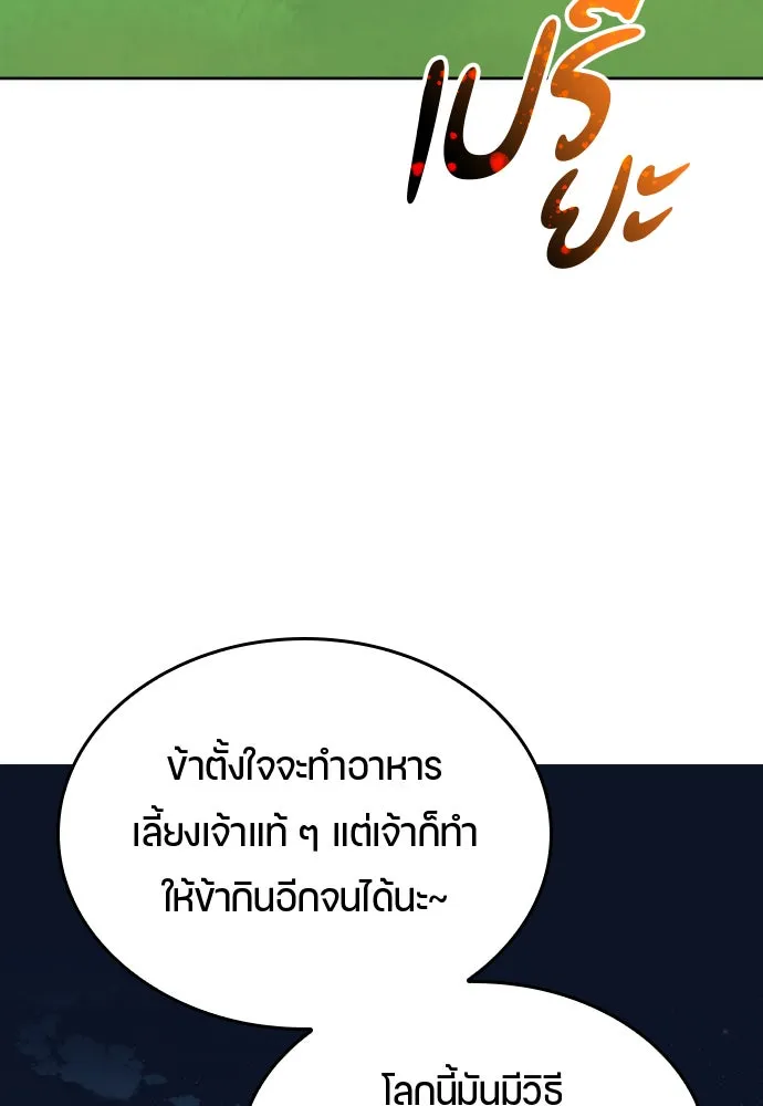 ตั้งแคมป์ฮีลใจในต่างโลก ตอนที่ 10 รูปที่ 76