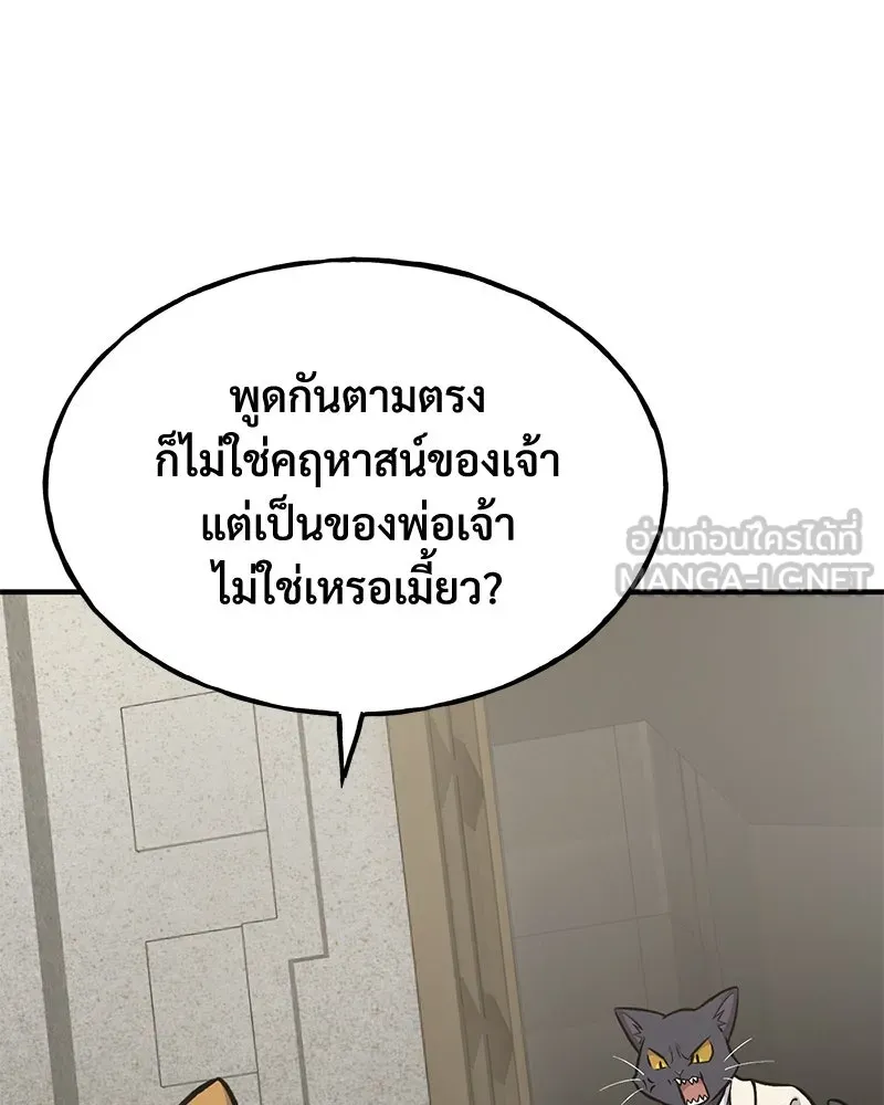 ปลูกผักพิชิตหอคอย ตอนที่ 84 รูปที่ 135