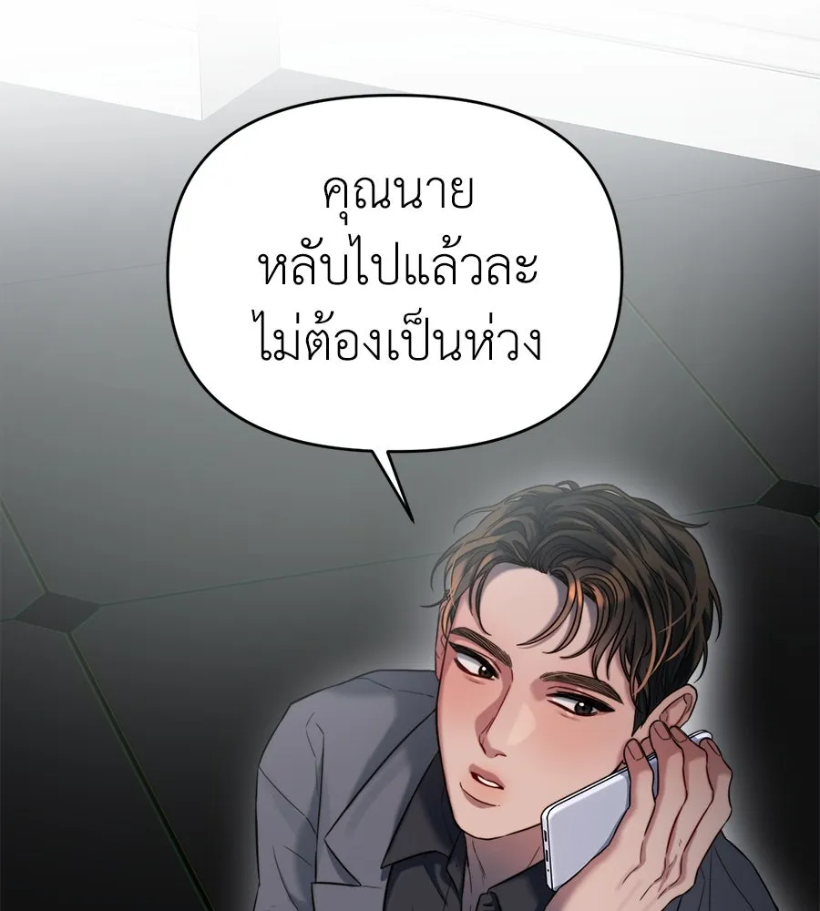 ปรารถนารักอันงดงาม ตอนที่ 39 รูปที่ 43