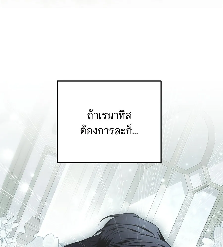 เปลี่ยนบทร้ายให้เป็นบทรัก ตอนที่ 54 รูปที่ 44