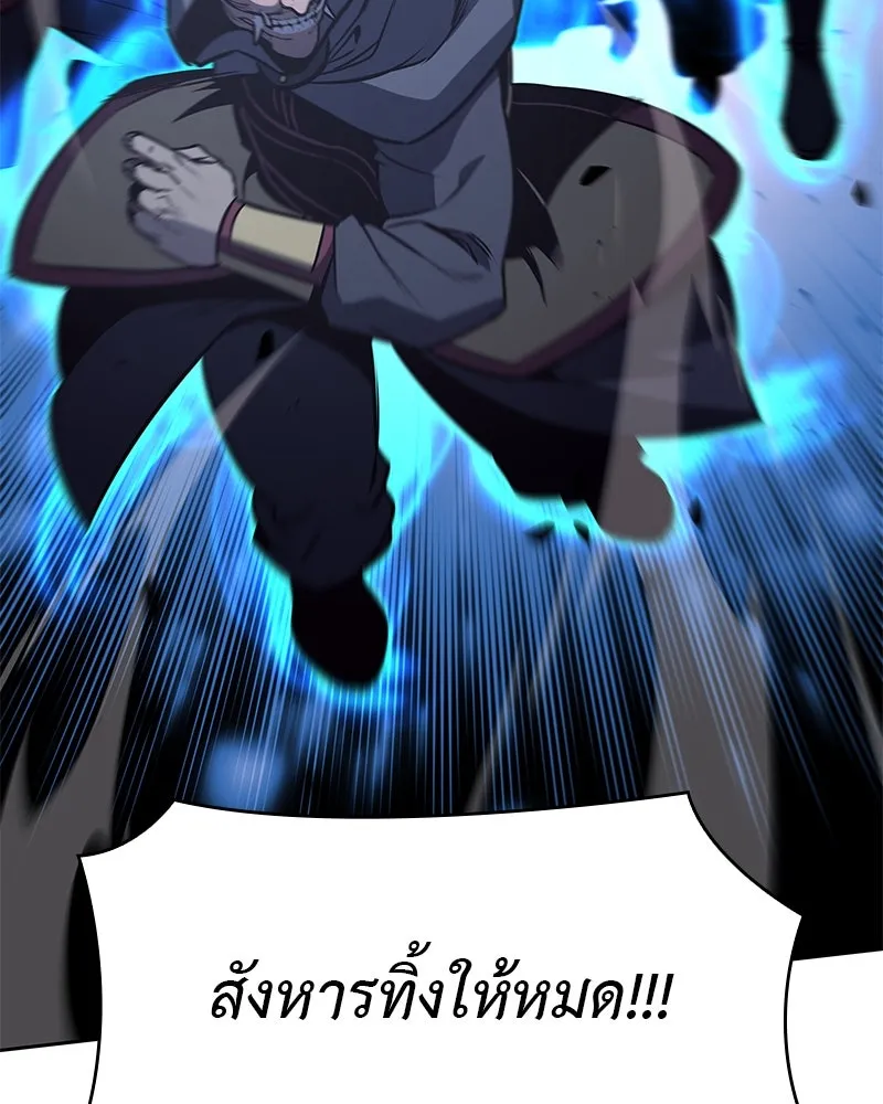 เกิดอีกทีเป็นว่าที่ประมุขลัทธิมาร ตอนที่ 89 รูปที่ 92