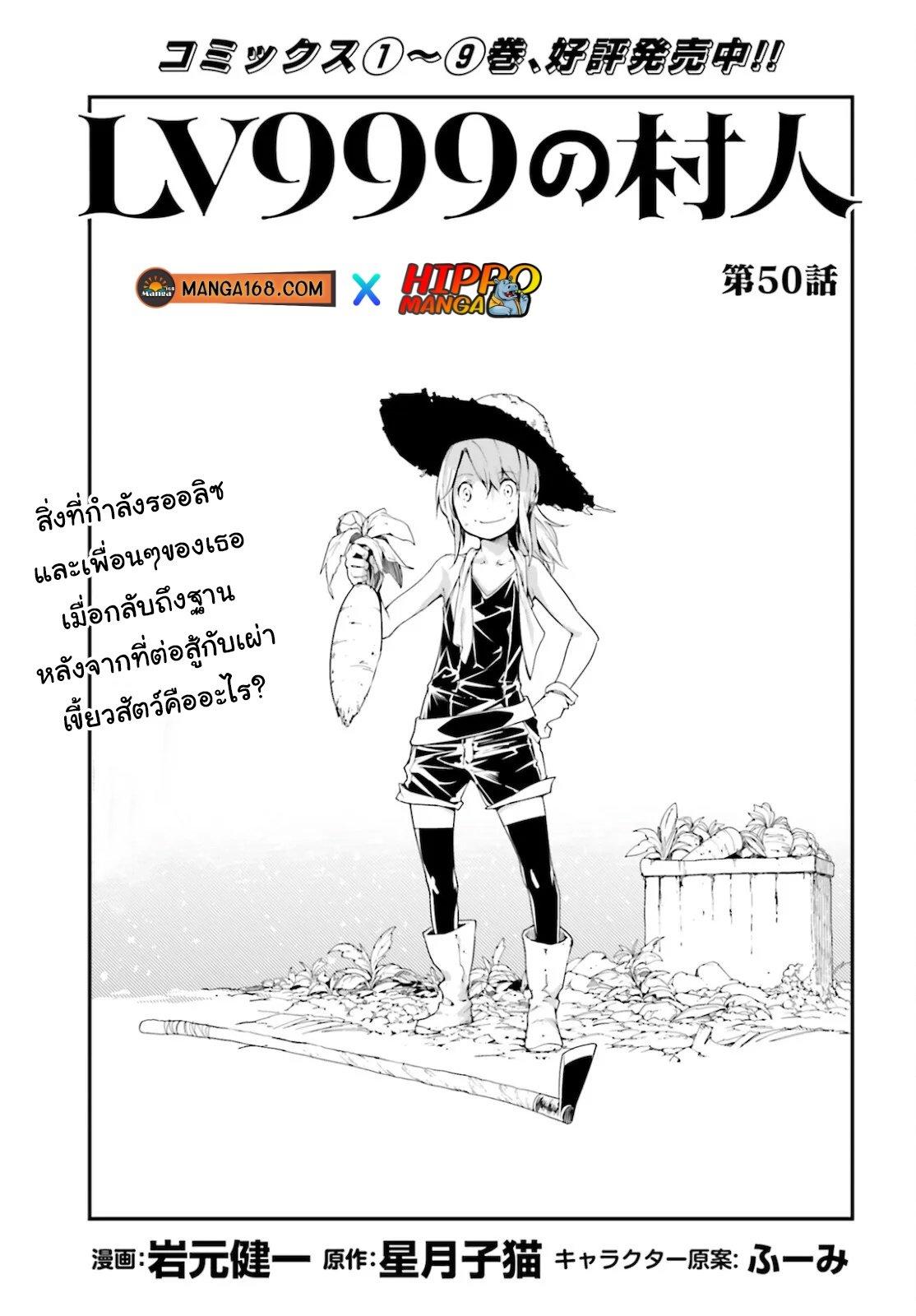 Manga-lc-com อ่านมังงะ อ่านการ์ตูน ออนไลน์ ฟรี Lv999 no Murabito ชาวบ้าน LV999 ตอนที่ 1 2 3 4 5 6 7 8 9 10 11 12 13 14 ฟรี ไม่มีโฆษณา Manga-lc - อ่าน มังงะ อ่าน การ์ตูน ออนไลน์ อ่านมังงะ ฟรี