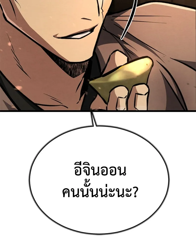 กำปั้นราชันคืนชีพ ตอนที่ 5 รูปที่ 211