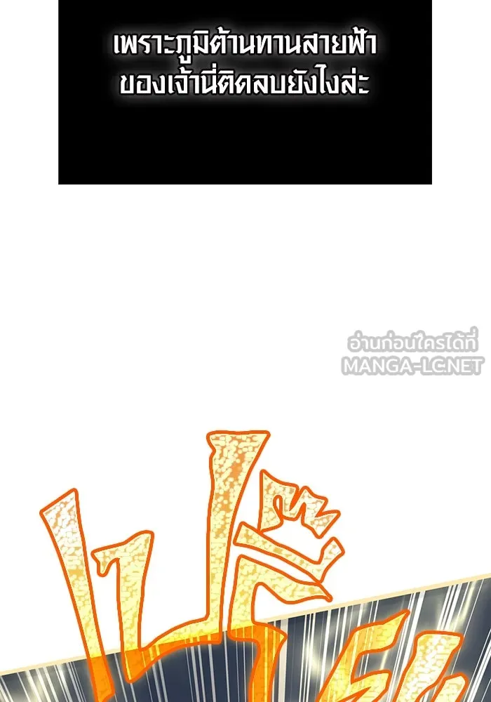 เอาชีวิตรอดในเกมฉบับคนเถื่อน ตอนที่ 73 ถ้าไม่มีมิชช่า รูปที่ 78