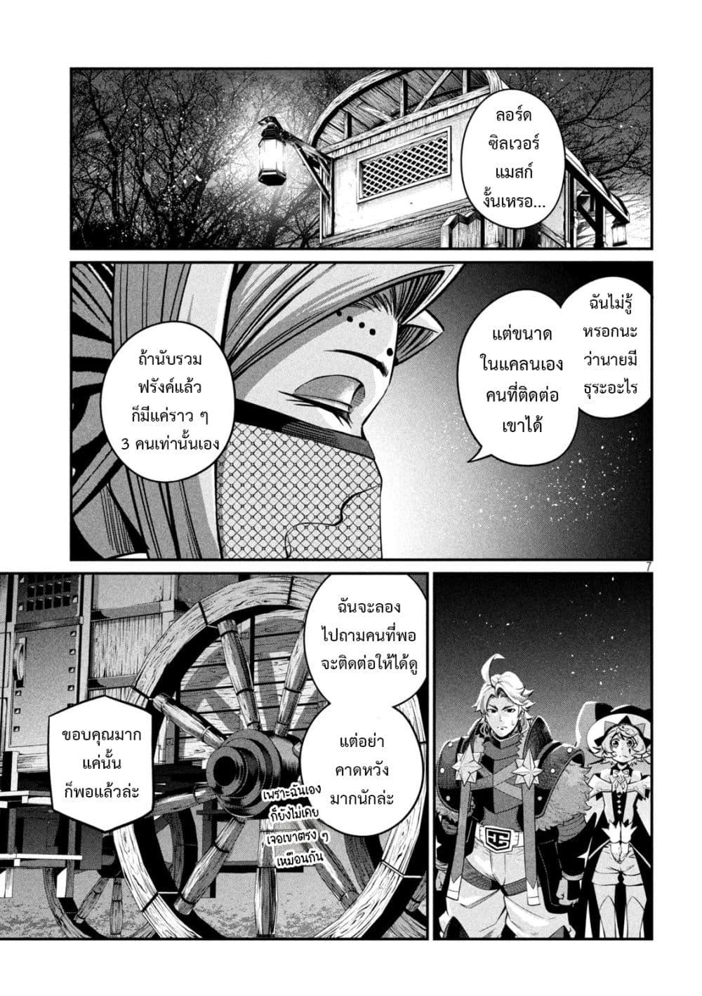 Manga-lc-com อ่านมังงะ อ่านการ์ตูน ออนไลน์ ฟรี Tsuihou Sareta Tenshou Juu Kishi wa game Chishiki de Musou Suru ตอนที่ 1 2 3 4 5 6 7 8 9 10 11 12 13 14 ฟรี ไม่มีโฆษณา Manga-lc - อ่าน มังงะ อ่าน การ์ตูน ออนไลน์ อ่านมังงะ ฟรี