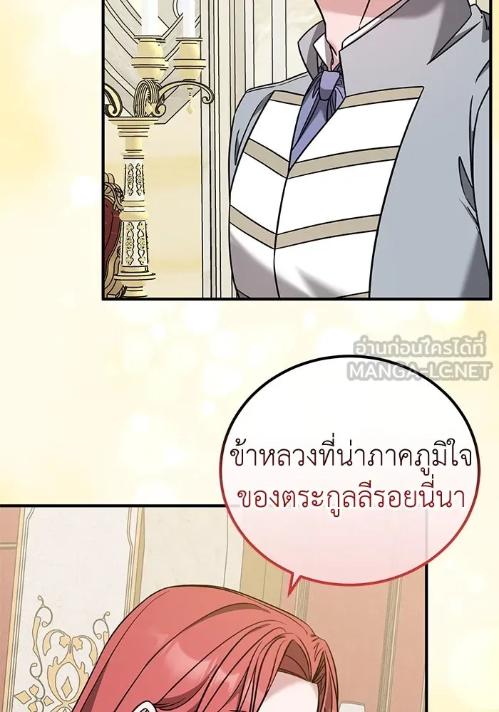 ครอบครัวพรรค์นั้น ฉันไม่มีวันกลับไป ตอนที่ 52 รูปที่ 3