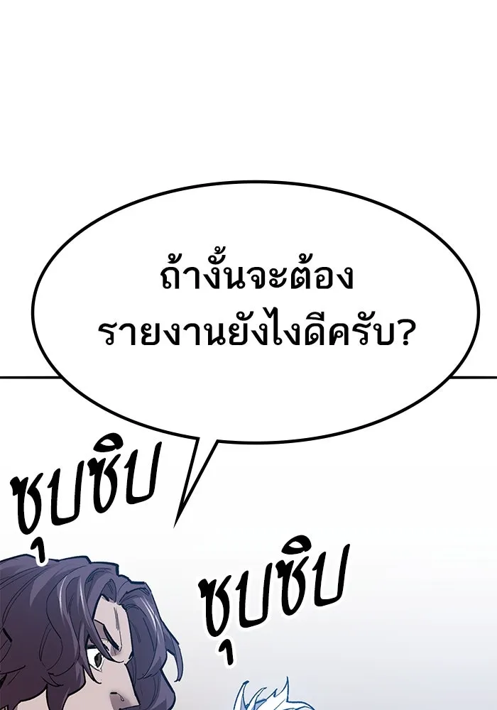 ยอดคนเลเวลทะลุ ตอนที่ 79 ผู้สังหารหมู่แห่ง 8 ดาว (3) รูปที่ 58