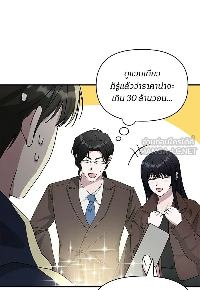 ฉันเนี่ยนะ ตอนที่ 79 รูปที่ 71