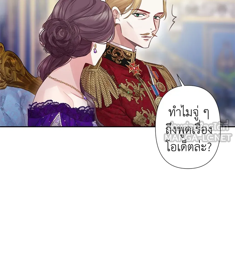 บาสเตียน ตอนที่ 2 รูปที่ 129