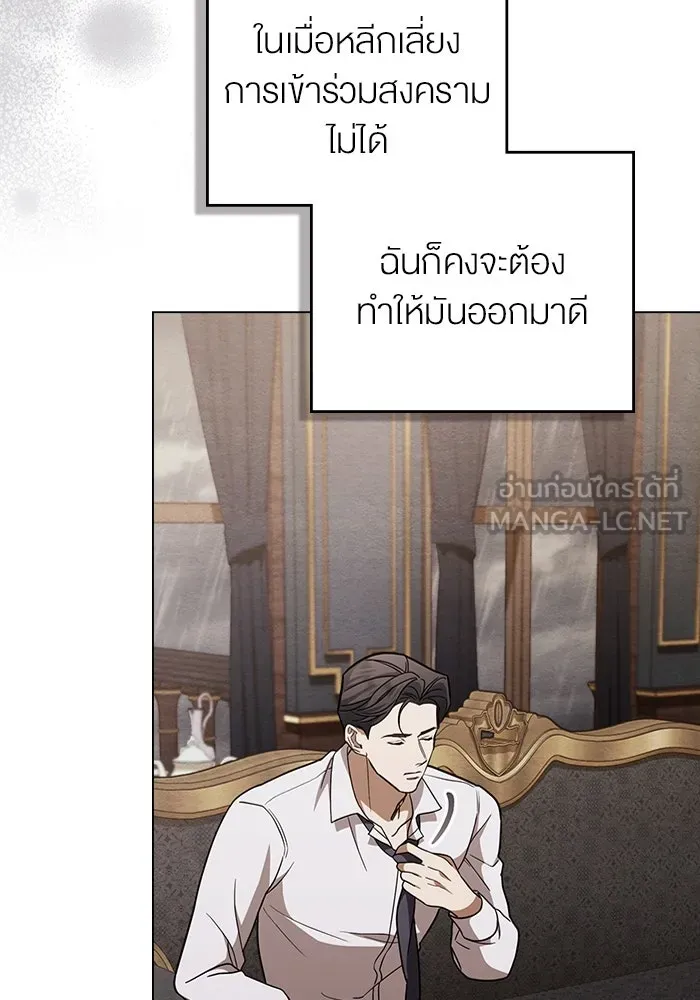 กู้ชีวิตลิขิตท่านเอิร์ล ตอนที่ 20 รูปที่ 24