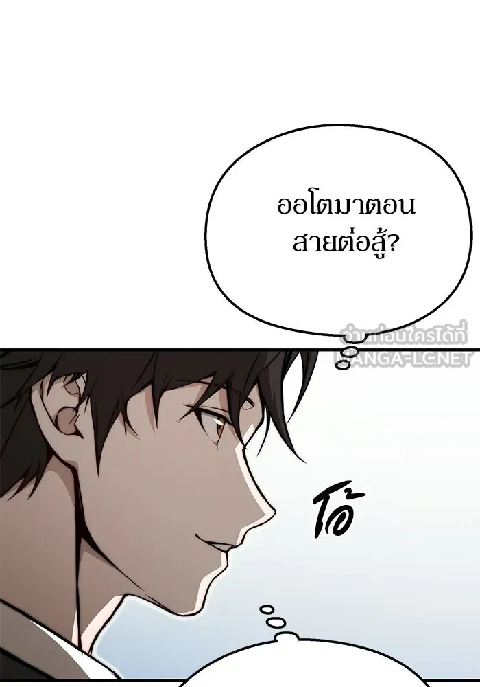 ผู้ย้อนเวลาผู้สร้างทุกสิ่ง ตอนที่ 6 รูปที่ 39