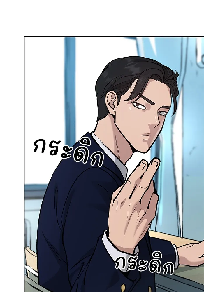 เลวฟาดเลว ตอนที่ 10 รูปที่ 121