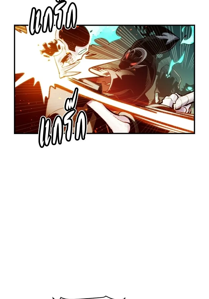 The Lone Necromancer ตอนที่ 16 รูปที่ 122