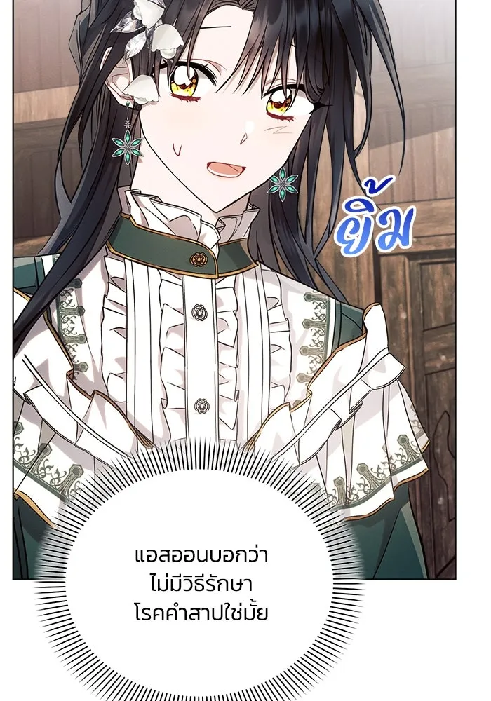 แอชสตาร์ต ตอนที่ 58 รูปที่ 11