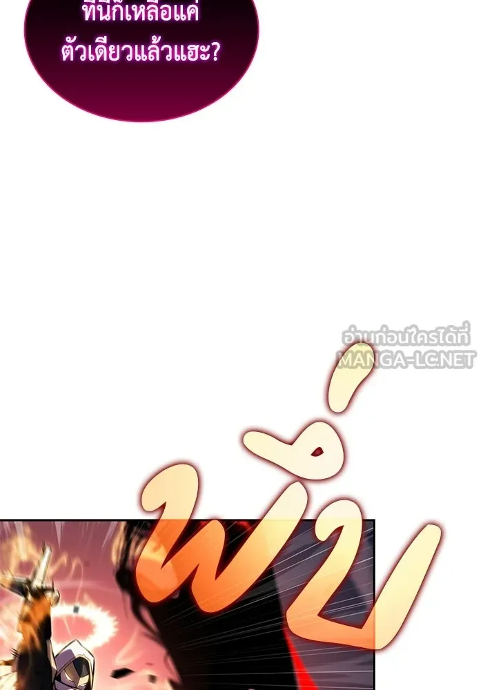 ลูกชายคนเล็กของดยุกคือมือสังหาร ตอนที่ 106 รูปที่ 72