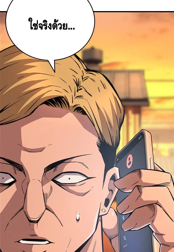 King Game ตอนที่ 61 หัวหน้าตัวปลอม...ฮวังโชมิน รูปที่ 34