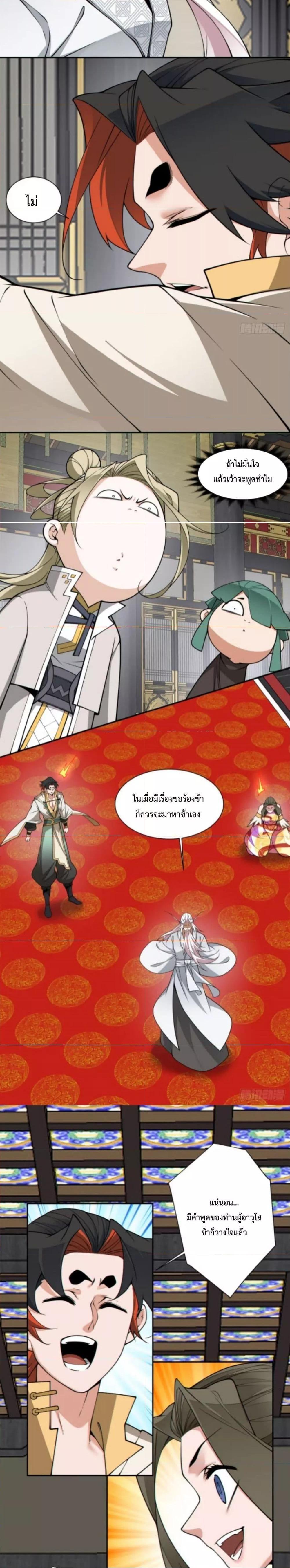 Manga-lc-com อ่านมังงะ อ่านการ์ตูน ออนไลน์ ฟรี My Disciples Are All Big Villains ตอนที่ 1 2 3 4 5 6 7 8 9 10 11 12 13 14 ฟรี ไม่มีโฆษณา Manga-lc - อ่าน มังงะ อ่าน การ์ตูน ออนไลน์ อ่านมังงะ ฟรี