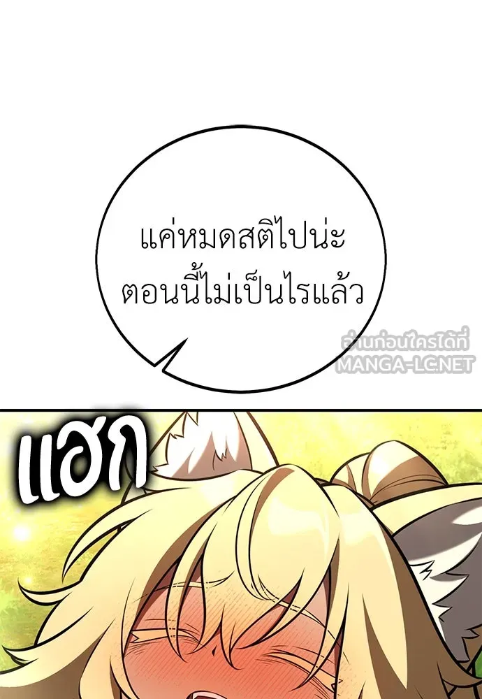 ไอ้เพลเยอร์นั่น ฉันฆ่ามันเอง ตอนที่ 80 รูปที่ 165