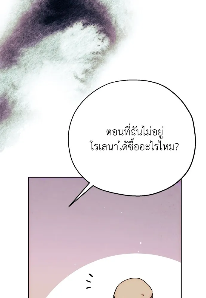 คมเขี้ยวชำระแค้น ตอนที่ 8 รูปที่ 101