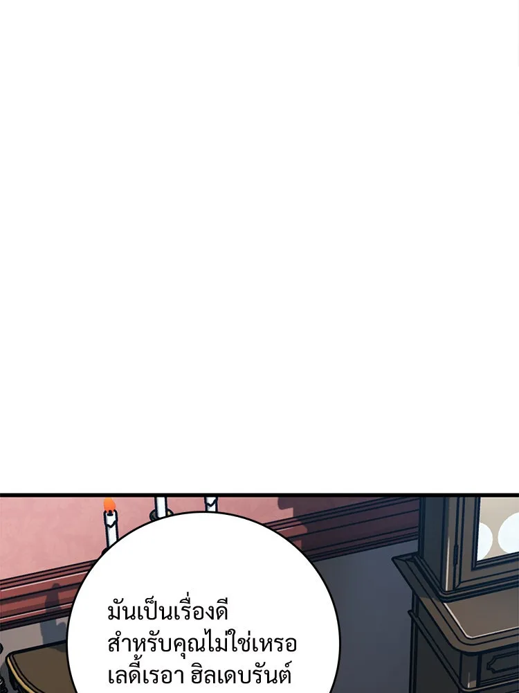 Bring the Love ตอนที่ 16 รูปที่ 79