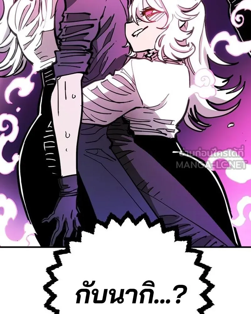 Player ตอนที่ 195 รูปที่ 174