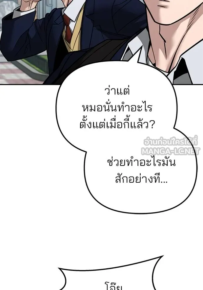 เลวฟาดเลว ตอนที่ 126 รูปที่ 16