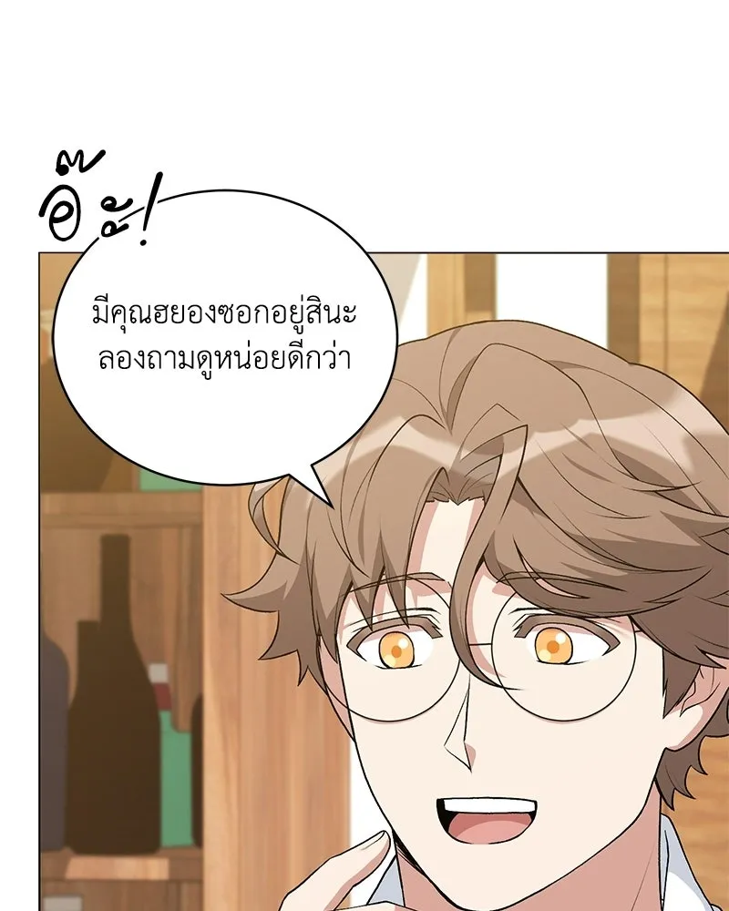 คนสวนโลกฮันเตอร์ ตอนที่ 112 (ตอนจบ) รูปที่ 17